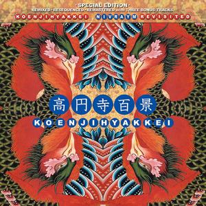 Axall Hasck (2023 Mix)