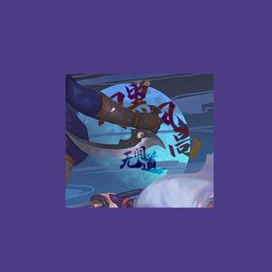 Free beat "月黑风高无间道“