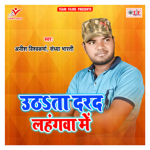 Darad Hokhata Lahangwa Me