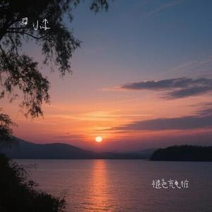 褪色充电桩