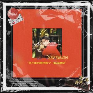 金牛座的男孩点了一杯马提尼 （Solo Ver.）