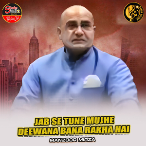 Jab Se Tune Mujhe Deewana Bana Rakha Hai (1)