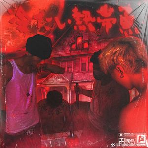 “爱止痛” JinJiBeWater隼 & SASIOVERLXRD Type Beat