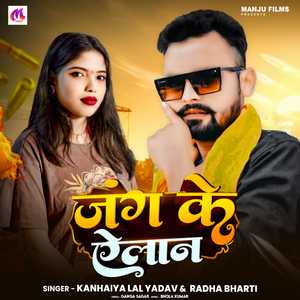Jung Ke Aailan
