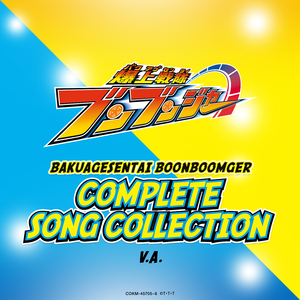 High Speed Racer (オリジナル・カラオケ)