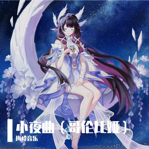 Serenade No. 26 in F-sharp minor, Op.222