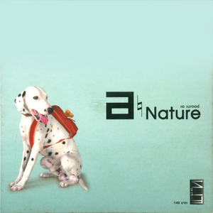 ยกโทษให้ตัวเองสักที