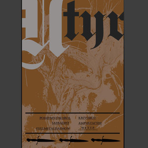 Подземный Король