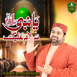 Duroodoun Ki Shamein