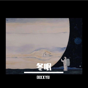 冬眠
