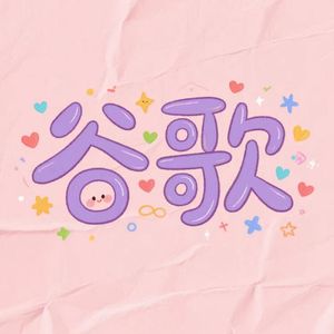 我骄傲，我是石河子军垦人-谷歌