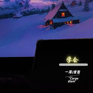 学会（Prod by ATTBEAT)