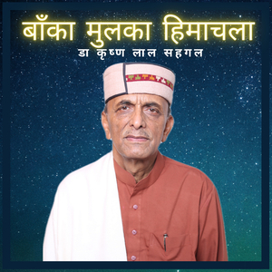 Banka Mulka Himachala