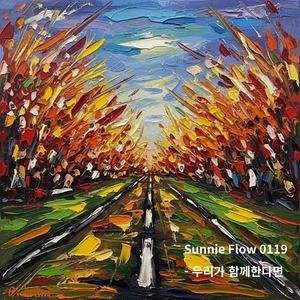 같이 가는 쪽으로