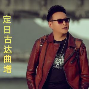 古达曲增 【新歌】1112mix脆声波