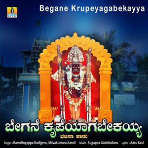 Begane Krupeyagabekayya