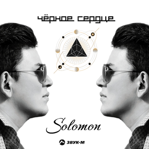 Вернись (Remix)