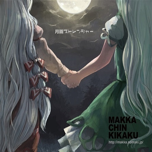 星空グランドスラム