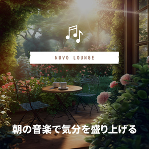 Morning Ritual Serenade