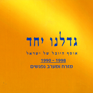 ירח