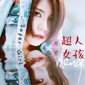 第一时间想你了