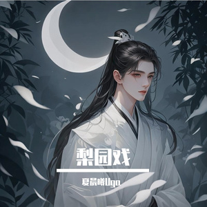 花落叹别离
