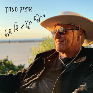מחפש רגעים של שקט