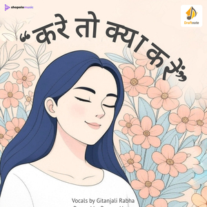 Karen to kya karein