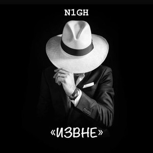 Пришла зима - ты ушла