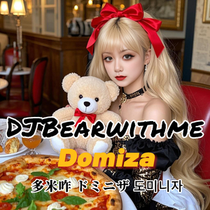 Domiza 多米咋 ドミニザ 도미니자(全球版)