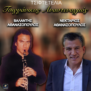 Υποκρίνομαι σου λέω