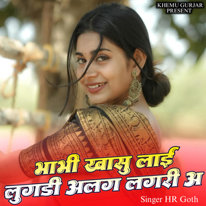 Bhabi Kha Su Lyai Lugdi Alag Lagri A