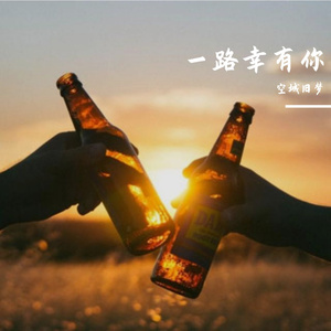 追逐