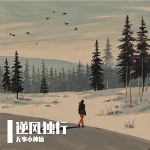 《不卖花的春天》