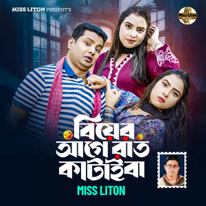 Biyer Aga Raat Kataiba