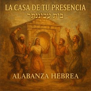 La casa de Tu Presencia – בֵּית שְׁכִינָתְךָ