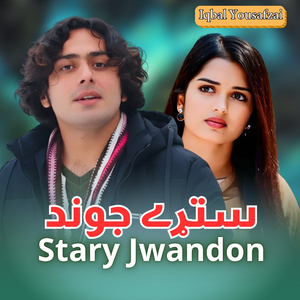 Stary Jwandon