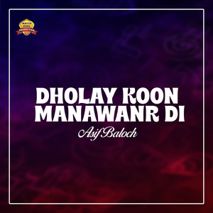 Dholay Koon Manawanr Di