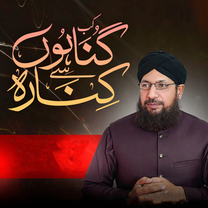 Kab Gunaho Say kinara