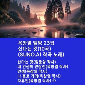 친구야, 우리 사막에 살자