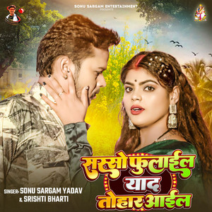 Sarso Fulail Yaad Tohar Aail