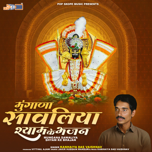 Santa Jajyo Ji Sanvra