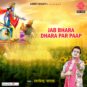 Jab Bhara Dhara Par Pap