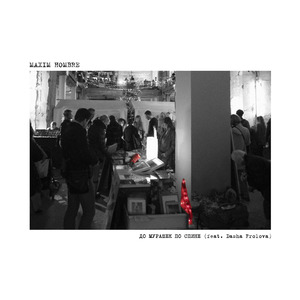 До мурашек по спине