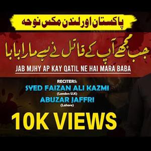 Jab Mujhe Ap Ke Qatil Ne Hai Mara Baba (feat. Abuzar Jaffri)