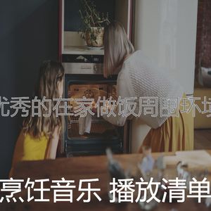 一尘不染美味佳肴印象数