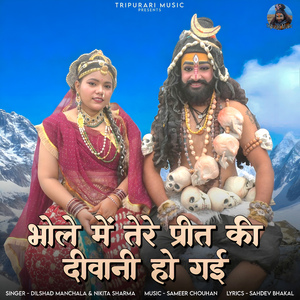 Bholey Mai Tere Preet Ki Diwani Ho Gayi