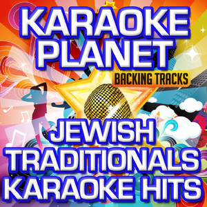 Ushavtem Mayim (Karaoke Version)