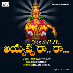 Swamy Ra Ra Ayyappa Ra Ra