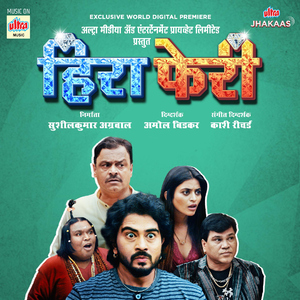 Hira Pheri (Title Song)